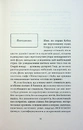 Книга Так тобі й треба, або Чому в стосунках варто обирати себе фото