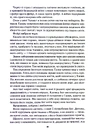 Книга Становлення. Спадщина драконового серця. Книга 2 фото
