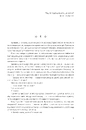 Книга Щось лихе насуває (Горизонти фантастики) фото