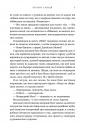 Почати з кінця фото