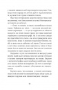 Не моє ім’я фото