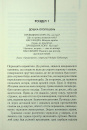 Небезпечні мандри фото