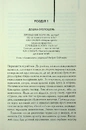 Книга Небезпечні мандри фото