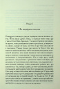 Хроніки Нарнії. Срібний трон. Книга 6 фото