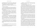 Ті, що вірили фото