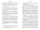 Книга Ті, що вірили фото