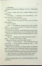 Віднови мене. Книга 4 фото