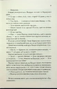Книга Віднови мене. Книга 4 фото
