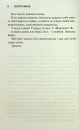Грішник. Книга 2 фото