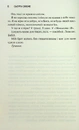 Книга Грішник. Книга 2 фото