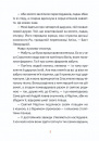 Музиканти. Четвертий дарунок фото