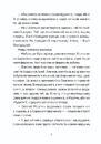 Книга Музиканти. Четвертий дарунок фото