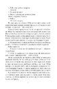 Книга Убивчий білий. Книга 4 фото