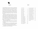 Книгаренька щастя. Книга 1 фото
