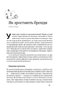 Книга Як зростають бренди: чого не знають маркетологи фото