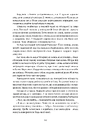 Книга Осколки честі фото