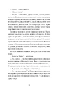 Книга Вісім ідеальних убивств фото