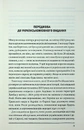 Книга Агонія імперії фото