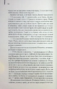 Книга Зоряний десант фото