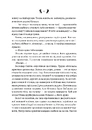 Книга Завірюха (із кольоровим зрізом) фото