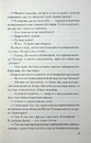 Книга Погана кров фото