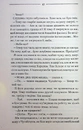 Книга Рік Шершня фото