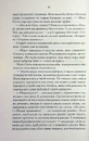 Книга Найфатальніша доля. Розслідує міс Остін. Книга 2 фото