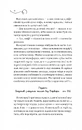 Книга Смак свободи фото