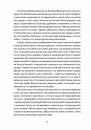 Таємна пригода… Антологія української еротичної прози порубіжжя ХІХ–ХХ ст. фото