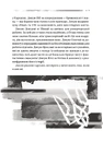 Книга Пряма мова. Хроніки захисту фото