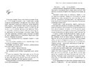 Книга Арістотель і Данте розкривають таємниці всесвіту (Limited edition) фото