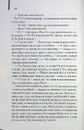 Книга Ті, що співають у терні фото