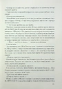 Книга Код да Вінчі фото