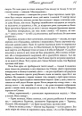 Танок драконів. Пісня льоду й полум'я. Книга п'ята фото