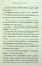 Книга Вілла других шансів фото