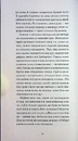 Книга Тісні ворота фото