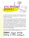 Книга Історія брехні. Як ми обманюємося фото