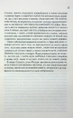 Книга Вітаємо в цьому світі, Крихітко! фото