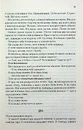 Книга Знищ мене. Книга 1 фото