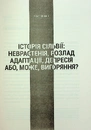 Книга Запал без вигоряння. Як завершити цикл стресу, працювати до сподоби й жити щасливо фото