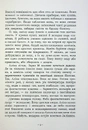 Книга Гонихмарниця фото