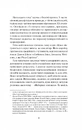 Книга Чорний телефон фото