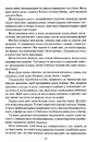 Книга Становлення. Спадщина драконового серця. Книга 2 фото