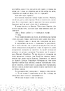 Книга Це Крістмас, крихітко! фото