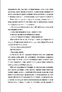 Книга Непереможена. Моя битва за викриття королеви криптомафії фото