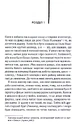 Книга Аутсайдери фото