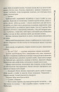 Оповістки з Меекханського прикордоння. Книга 2. Схід-Захід фото