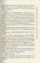 Книга Оповістки з Меекханського прикордоння. Книга 2. Схід-Захід фото
