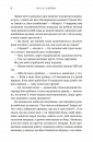 Почати з кінця фото
