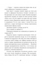Не моє ім’я фото